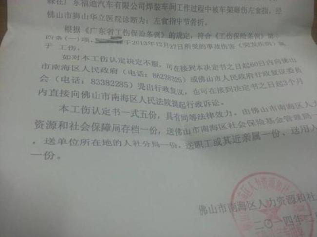 伤残鉴定个人查询系统怎么查询