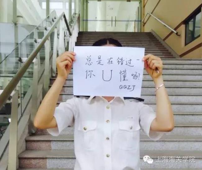 上海海关学院校名是谁题写的