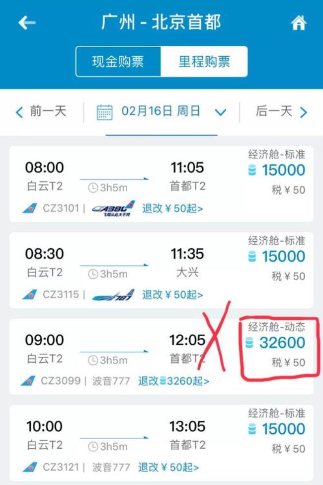 南方航空会员怎么使用