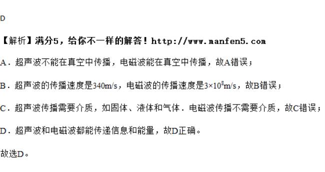 利用超声波传递信息的例子五个