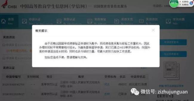 没有学籍可以报考军校吗