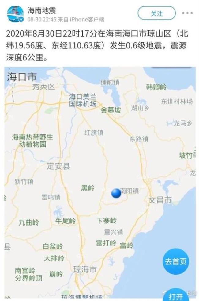 海南省海口市文昌市属于什么区