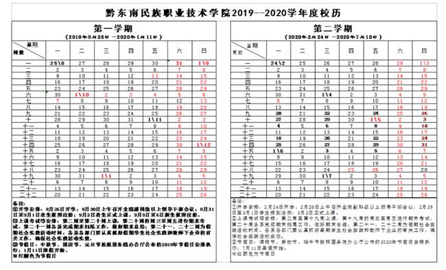 2022青岛职业技术学院元旦放假时间