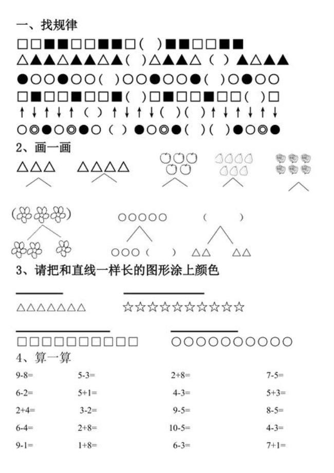 数学找规律题目:神奇的142857