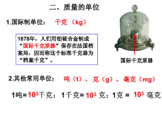 测量质量的方法有哪几种