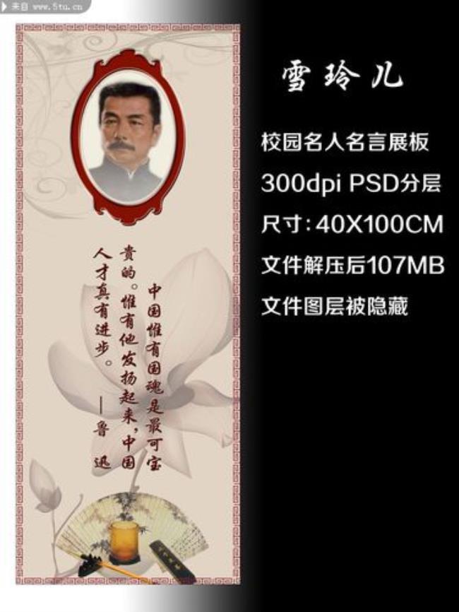 古今中外自强不息的名人素材