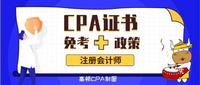 cpa编程证书国家承认吗