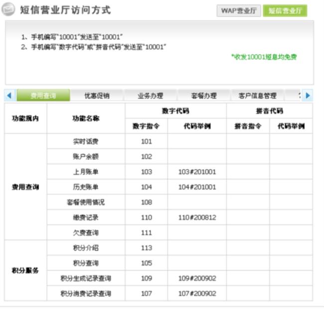 辽宁大连移动卡查话费怎么查