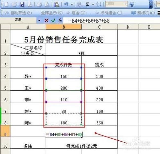 表格计算法的应用条件