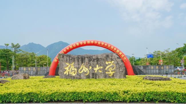 福州大学和福建大学有啥区别