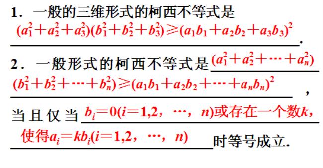 cauchy-schwarz不等式定义