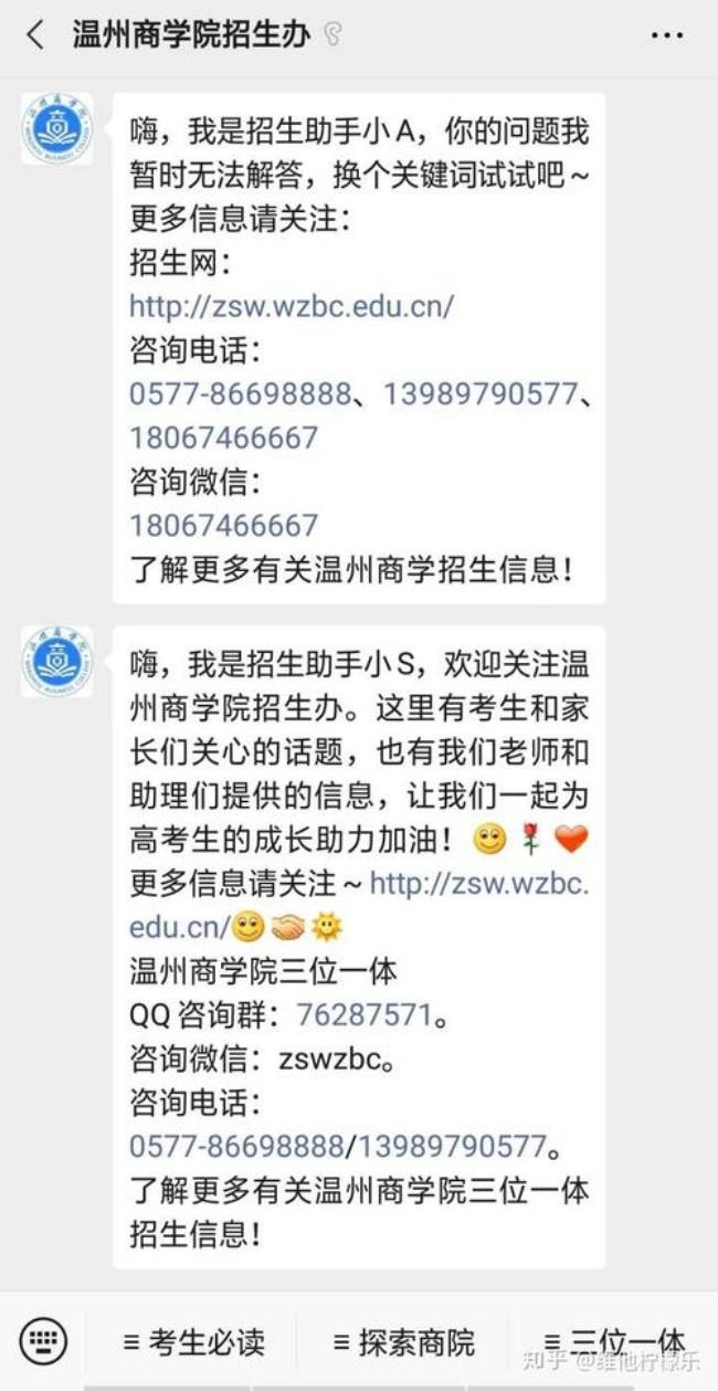 温州商学院继续教育靠谱吗