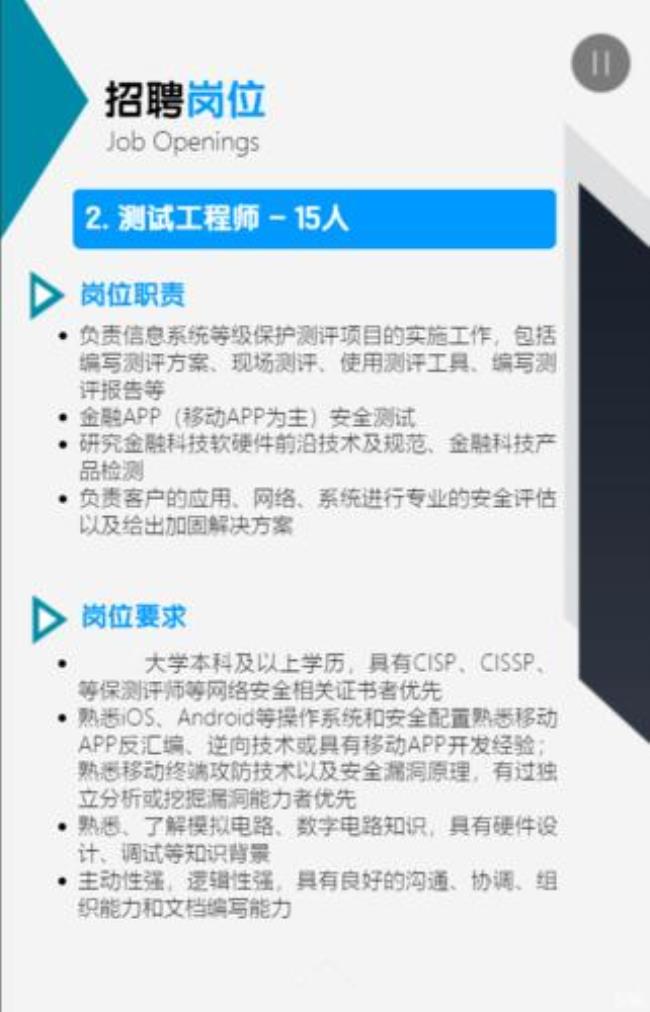 重庆和硕联合科技招聘可信吗