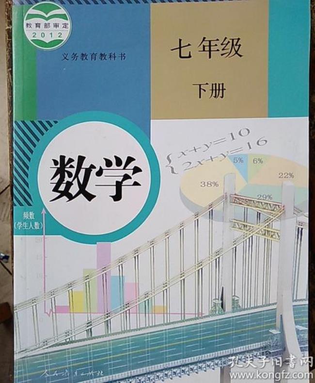 初中一共几本数学书