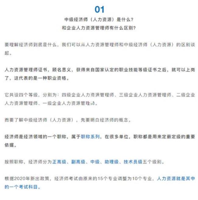 人力资源管理师是注册类证书吗