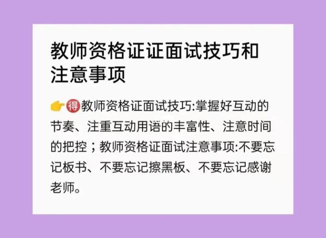 初中教师新手注意事项