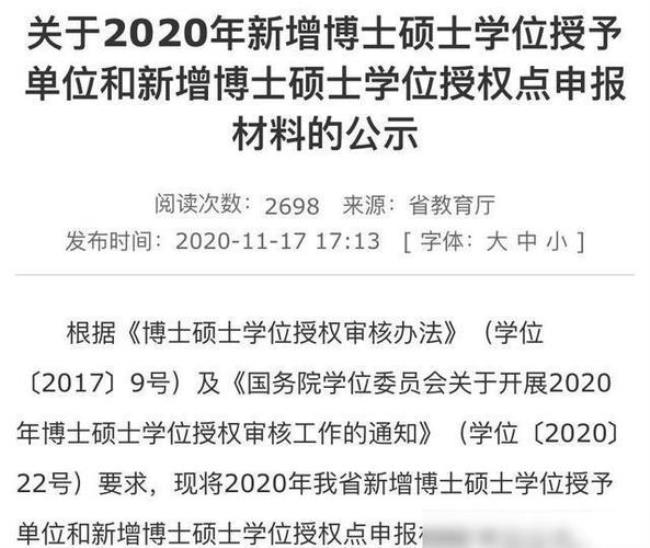 安徽有哪些大学有研究生硕士点