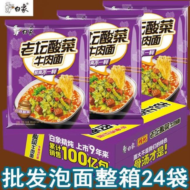 统-正宗老坛酸菜牛肉面下架了吗