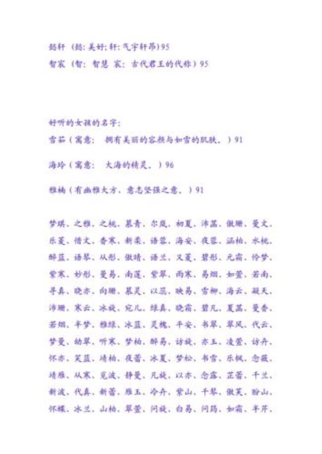 姓张加姓吕的名字怎么起好听