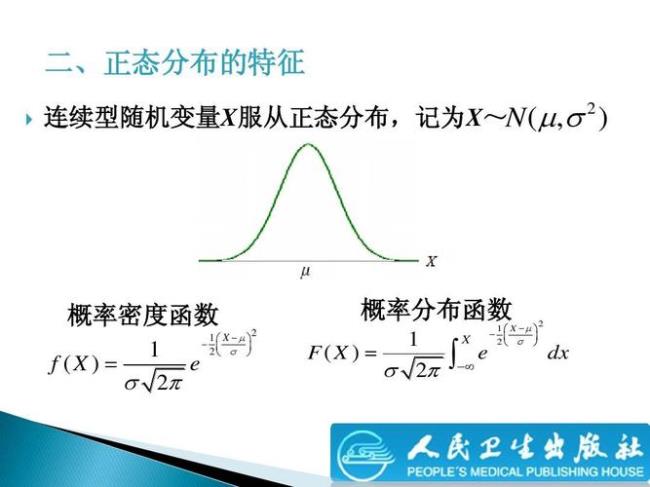 常态分布和正态分布区别