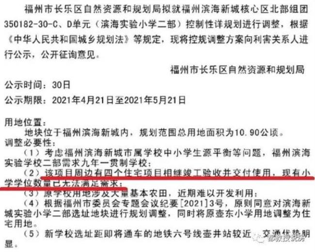 长乐滨海实验学校怎么样