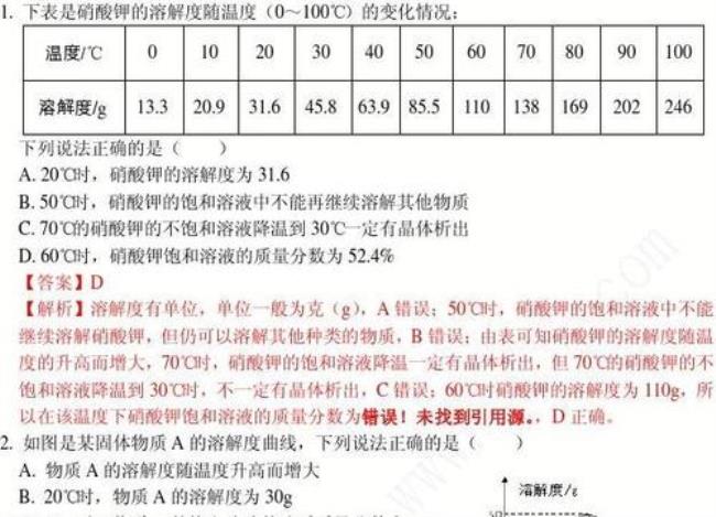 初三化学溶度计算公式