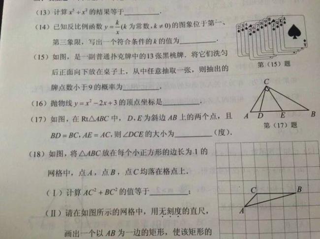 初中的数学题在什么情况下写答