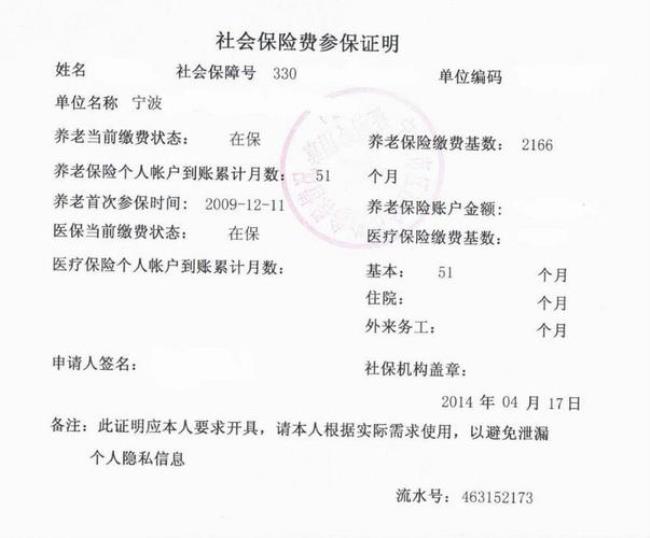 跨省可以打印社保证明吗