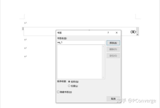 word 2010中的自动编号怎么去掉