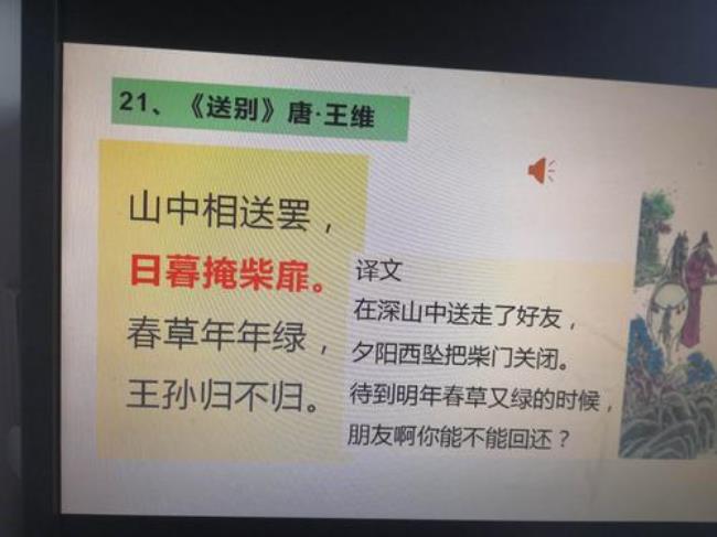 春草年年绿王孙归不归的意思