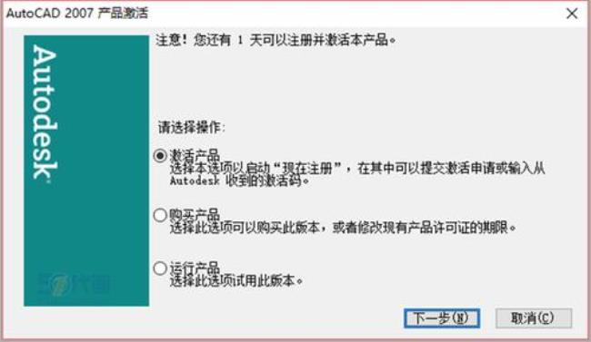 cad2014注册机激活方法