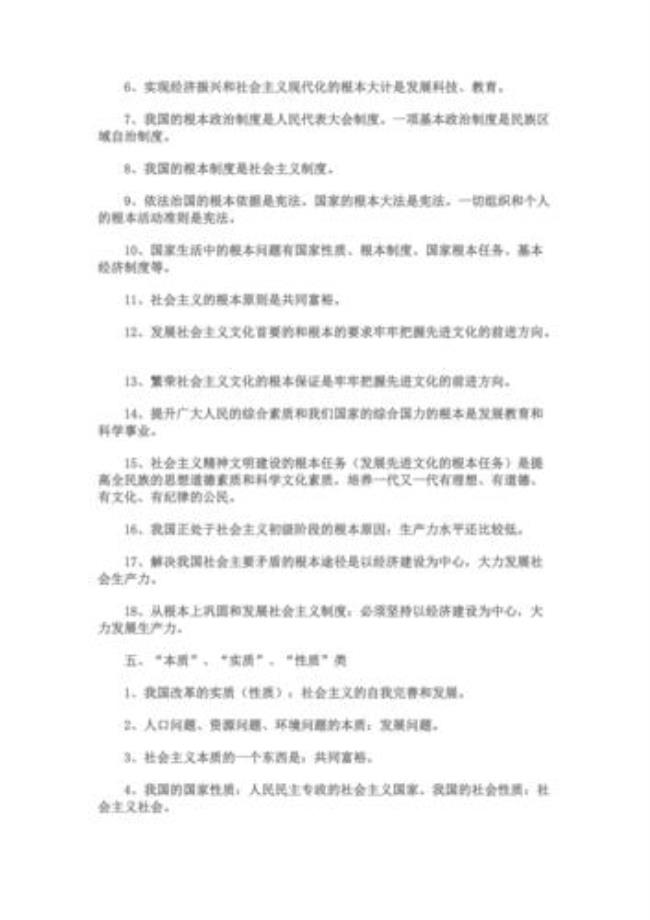 初三政治全面创新的核心是