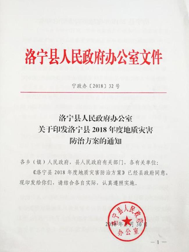 政府公文抬头的字号有哪些