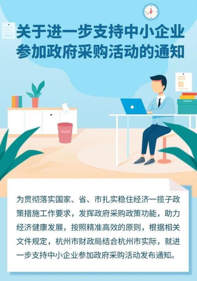 政府采购的作用优点