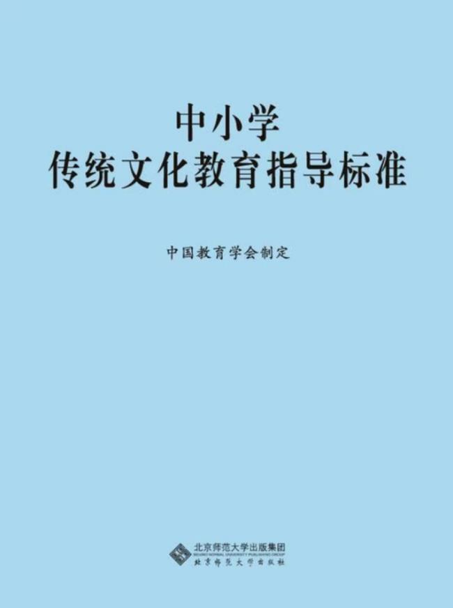 传统文化教育的创新点