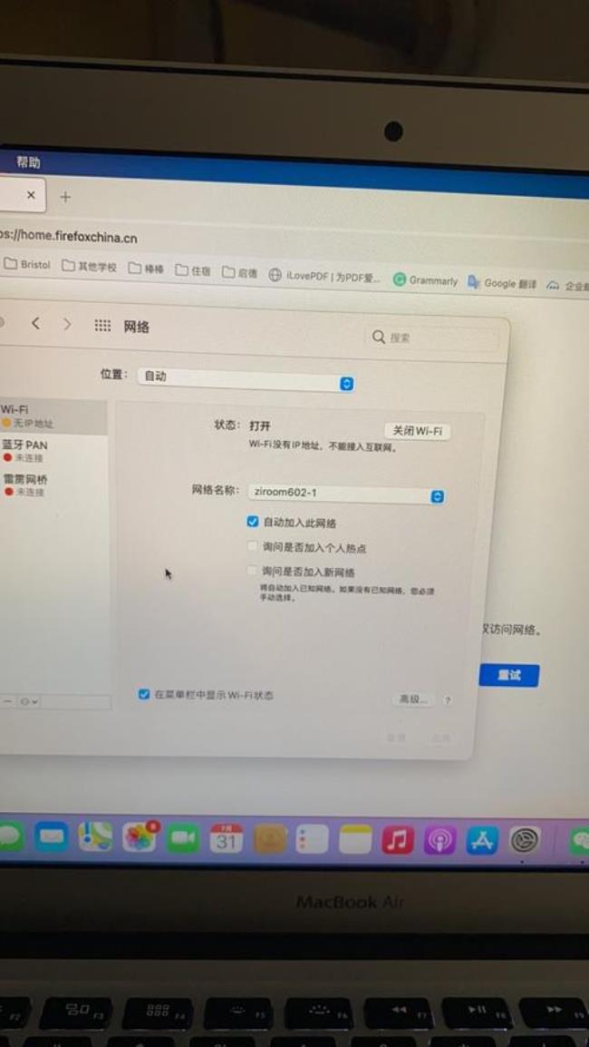 mac连不上需要验证的wifi