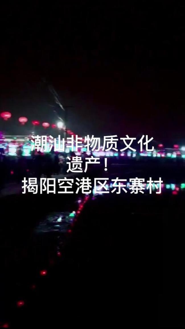 揭阳市潮汕离安徽多远