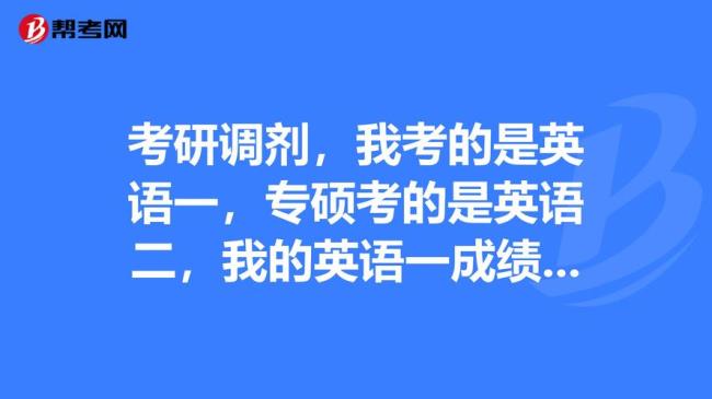 专科考研只能考专硕吗