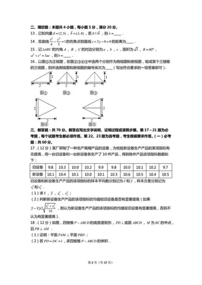 全国一卷和乙卷是一张卷子吗