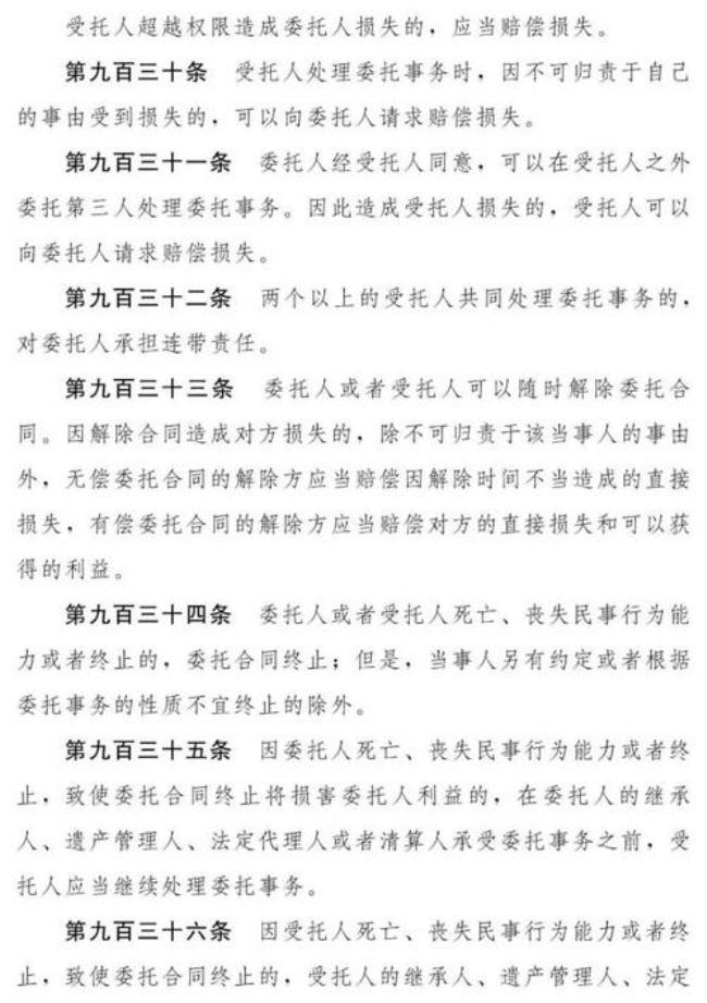 新民法典全文阅读