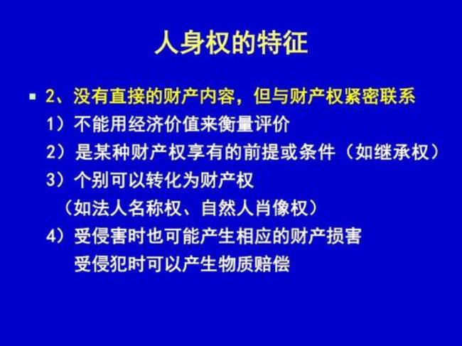 法律权利的特征种类