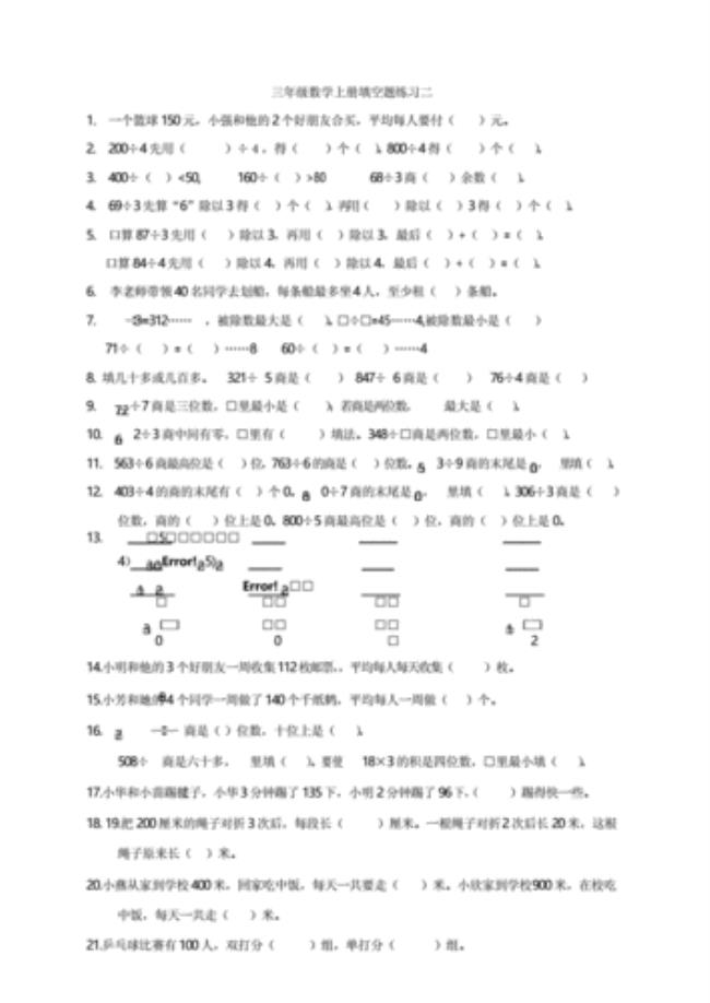 什么的铜钟填空三年级上册