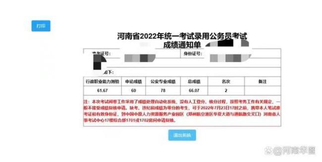 2022年公共英语三级什么时候查成绩