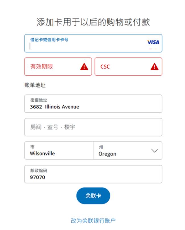 switch怎么与eshop账号绑定