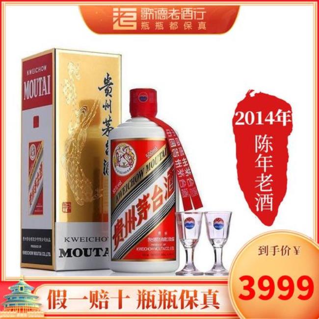 2014茅台酒产量