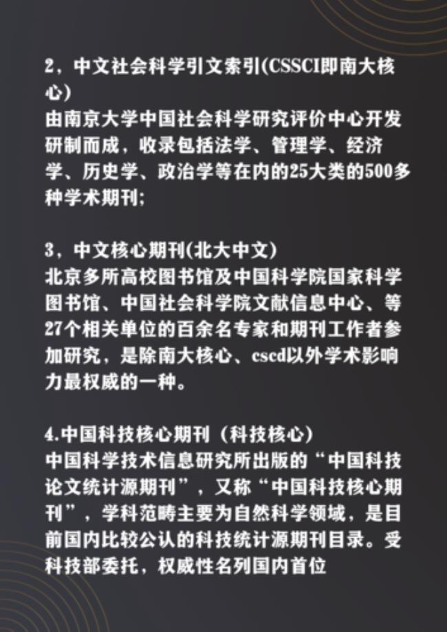 jpcl是什么水平的期刊