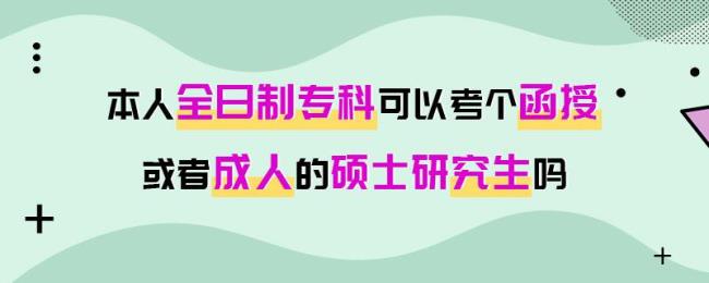 研究生可以读双硕士吗