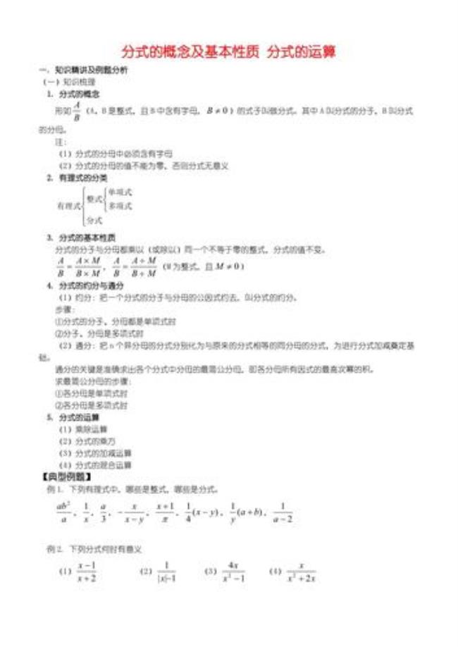 分式比例的性质推导过程