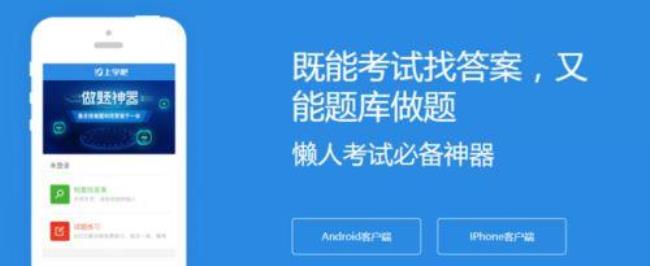 对答案最快的是什么app