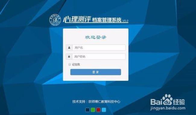 中小学心里测评系统为什么登不